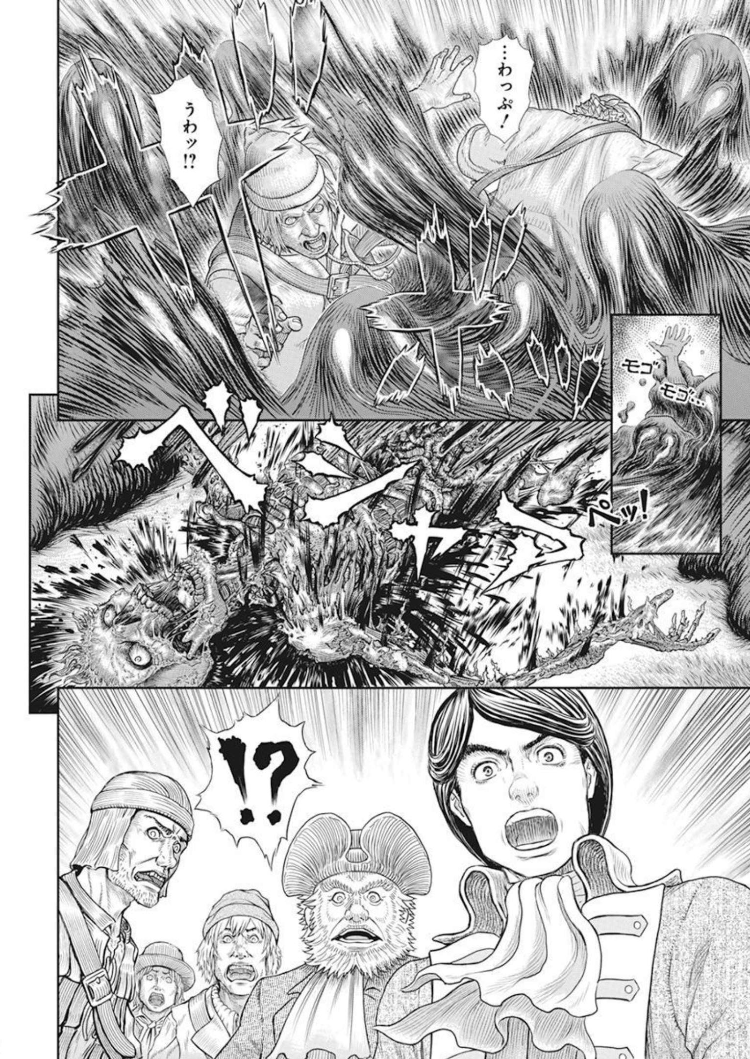 Berserk Chapter 368 11ページ