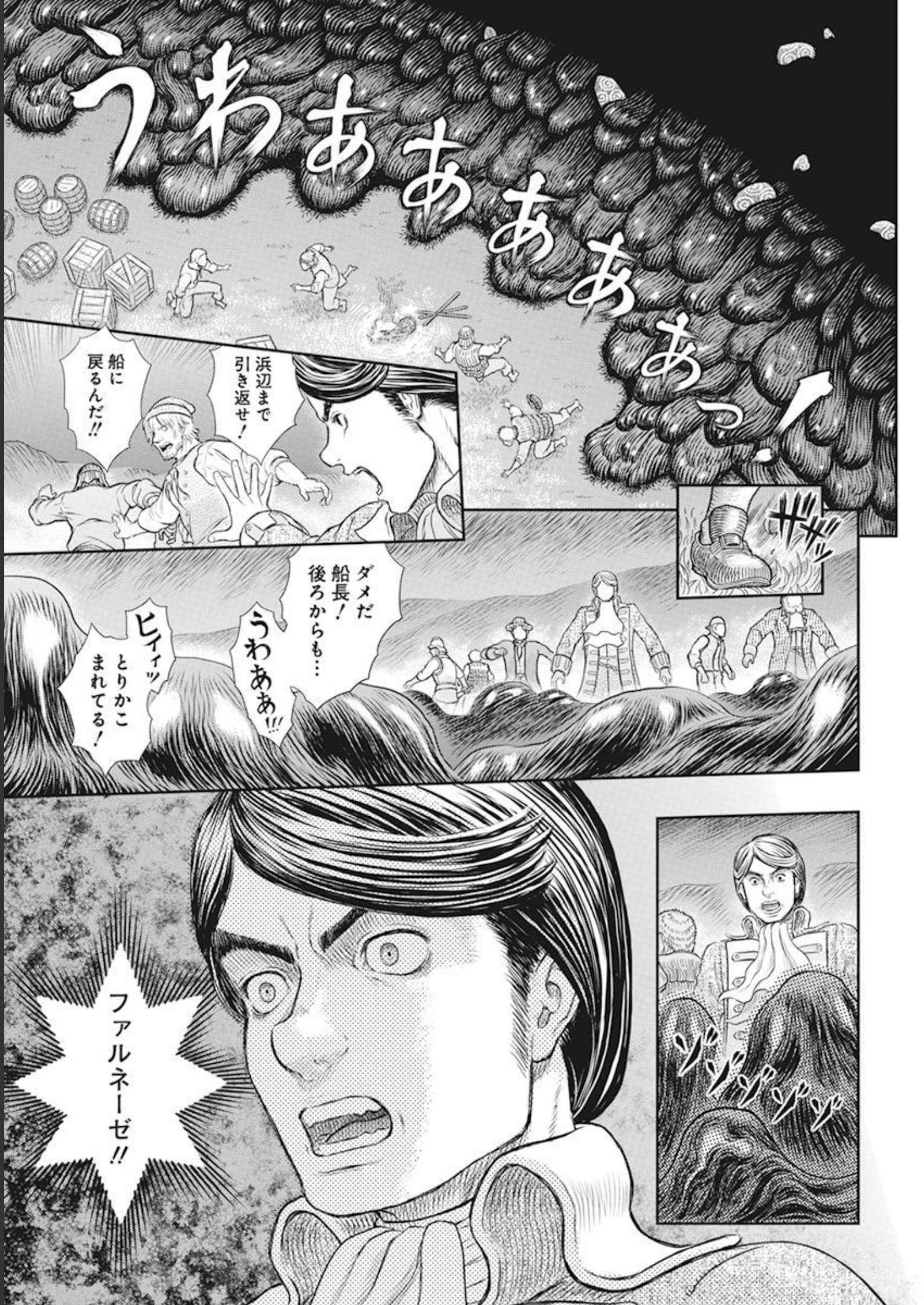 Berserk Chapter 368 12ページ