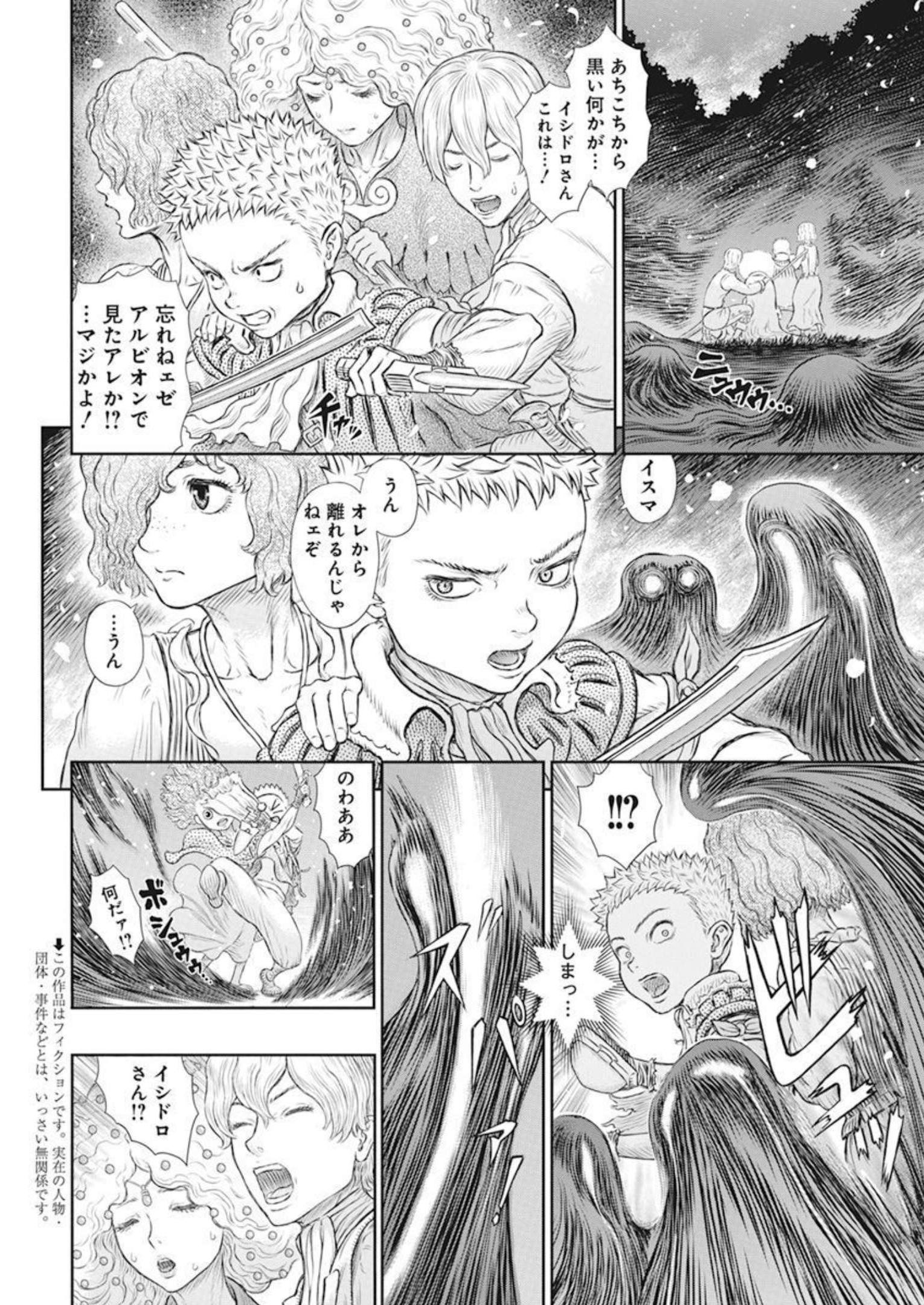 Berserk Chapter 368 3ページ