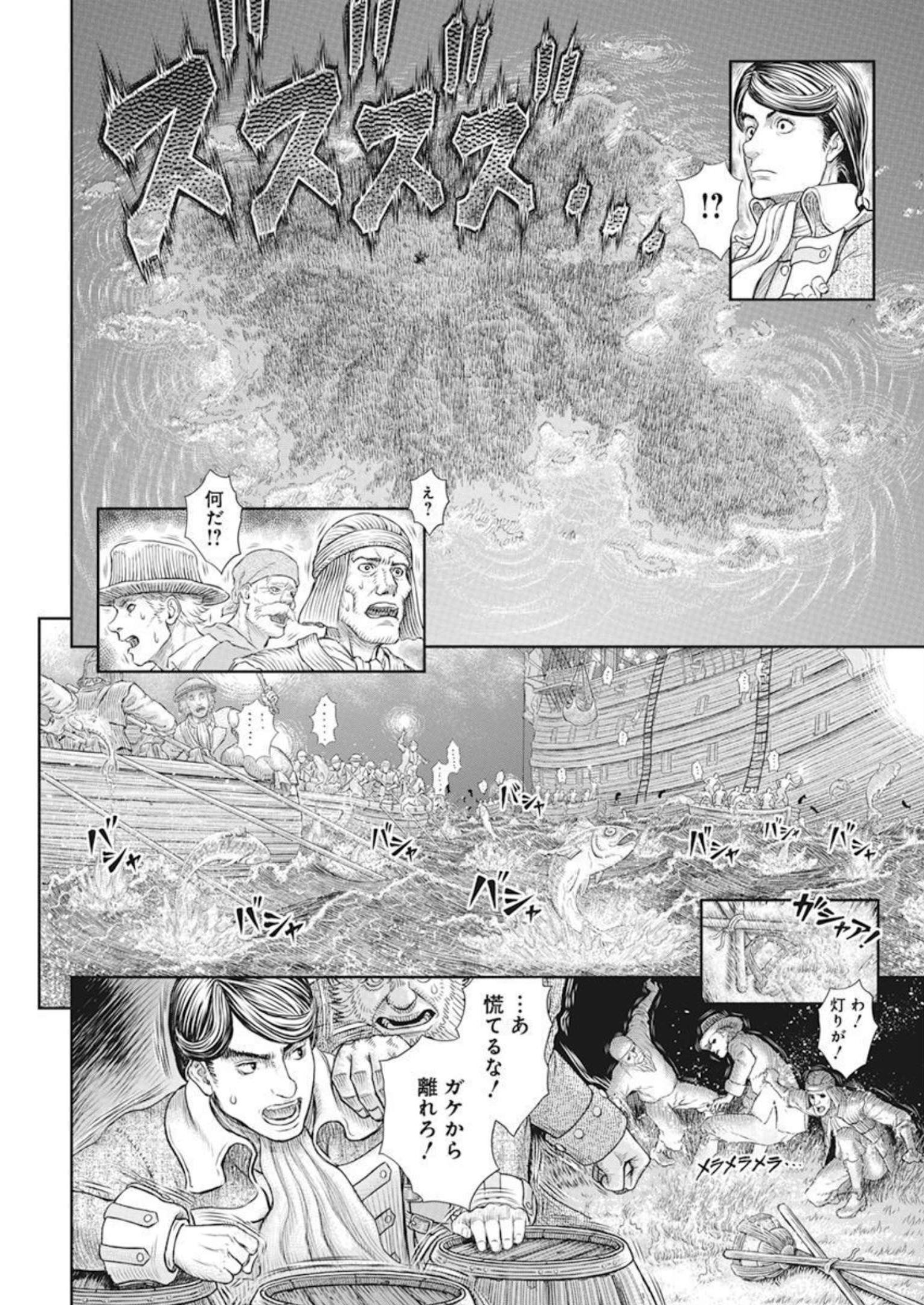 Berserk Chapter 368 9ページ