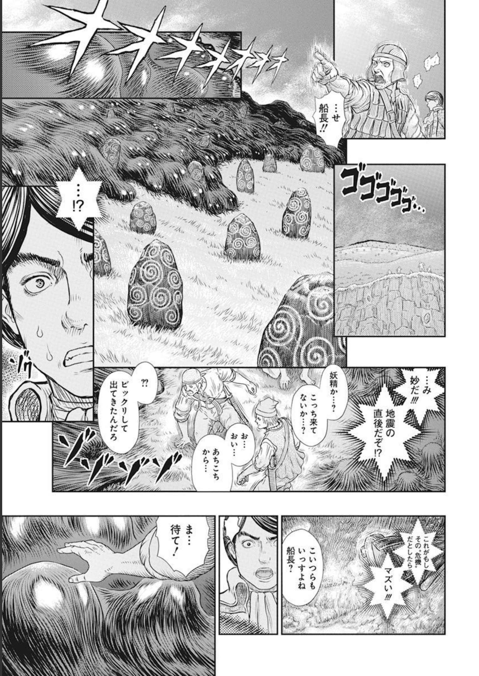 Berserk Chapter 368 10ページ