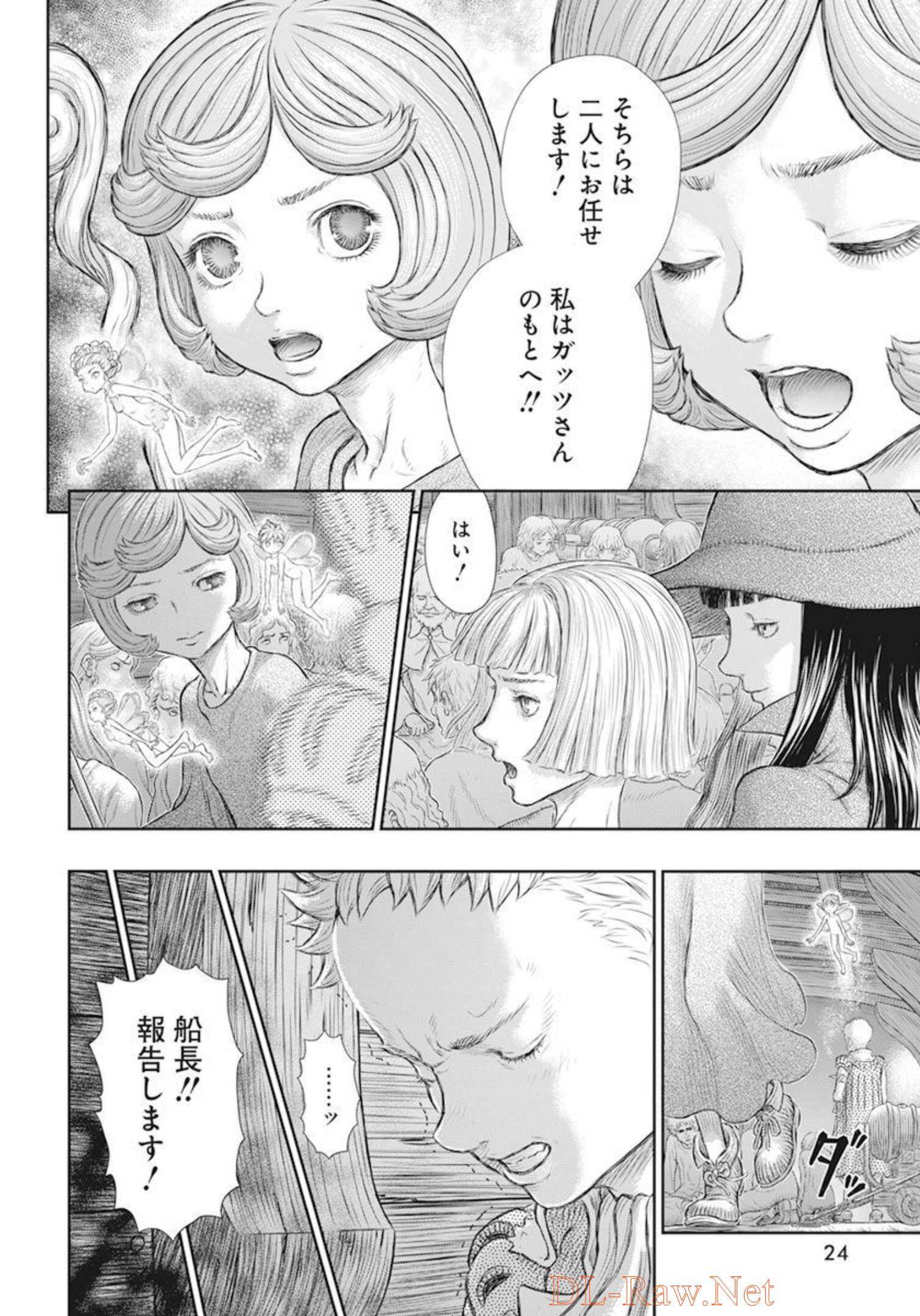 Berserk Chapter 370 11ページ