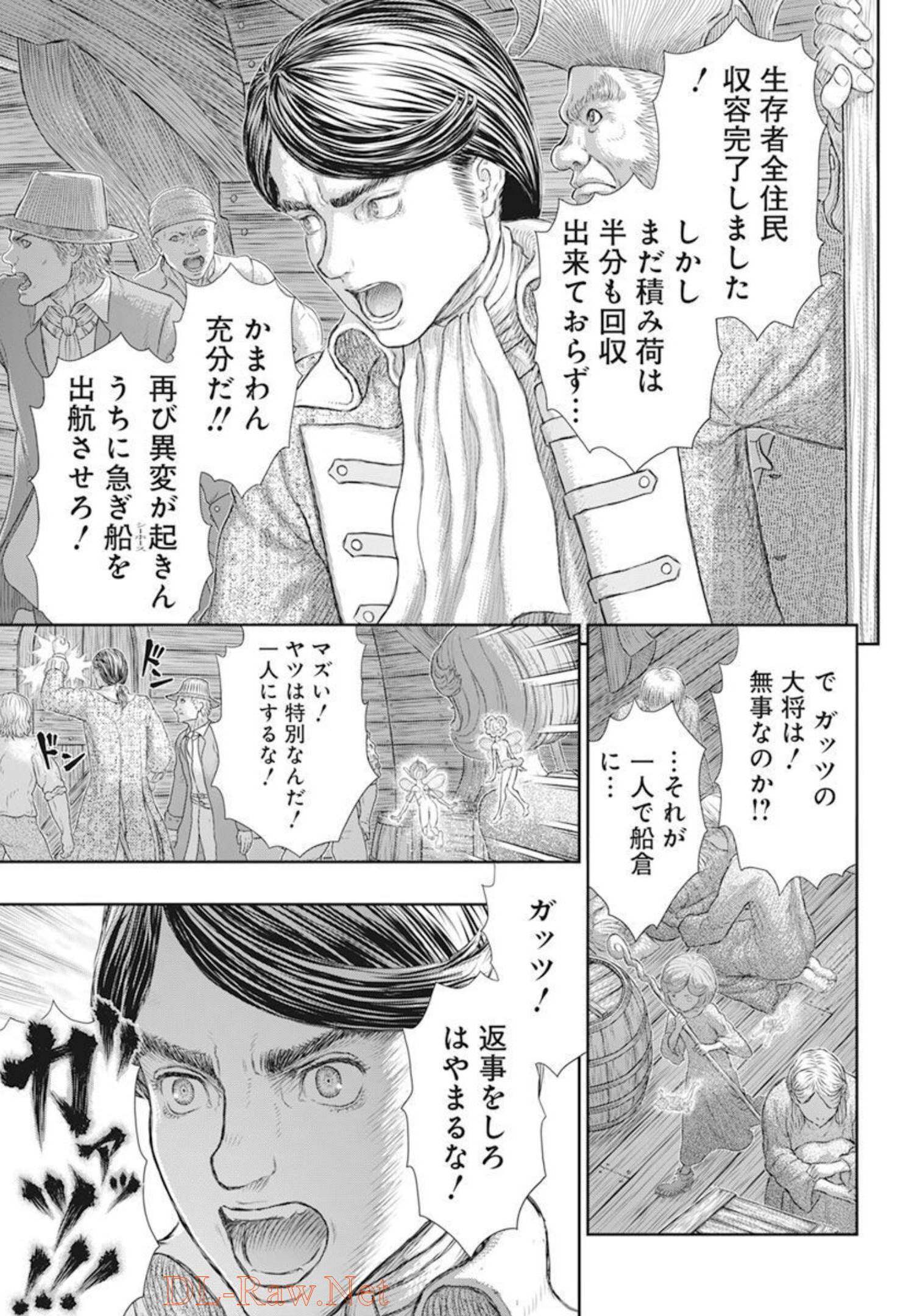 Berserk Chapter 370 12ページ