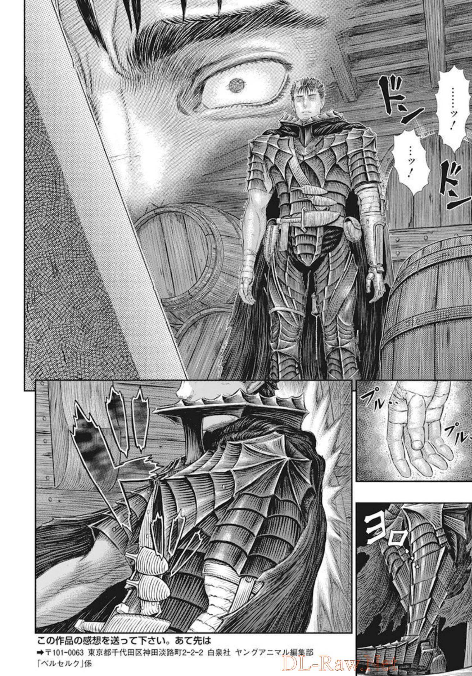 Berserk Chapter 370 13ページ