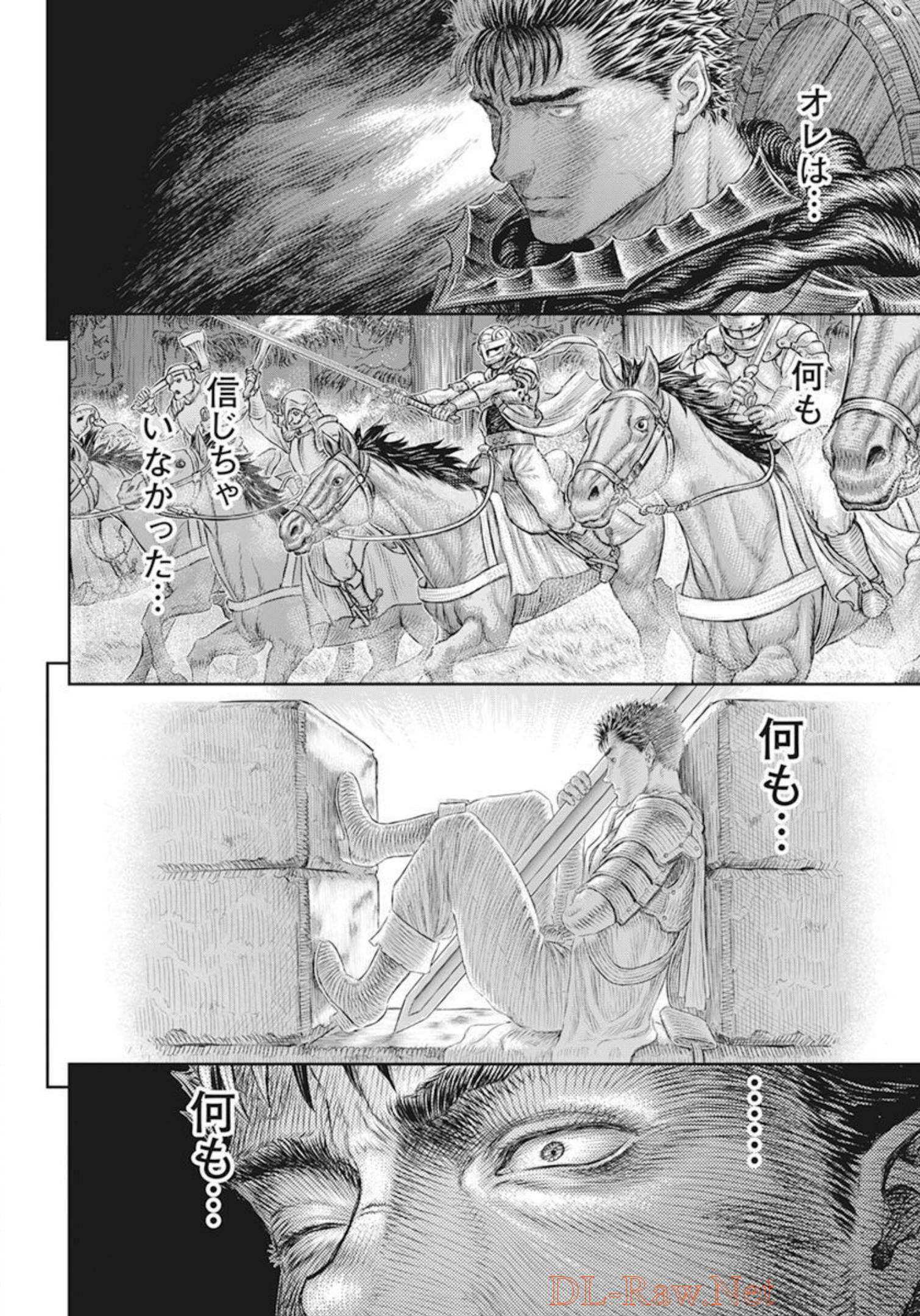 Berserk Chapter 370 15ページ