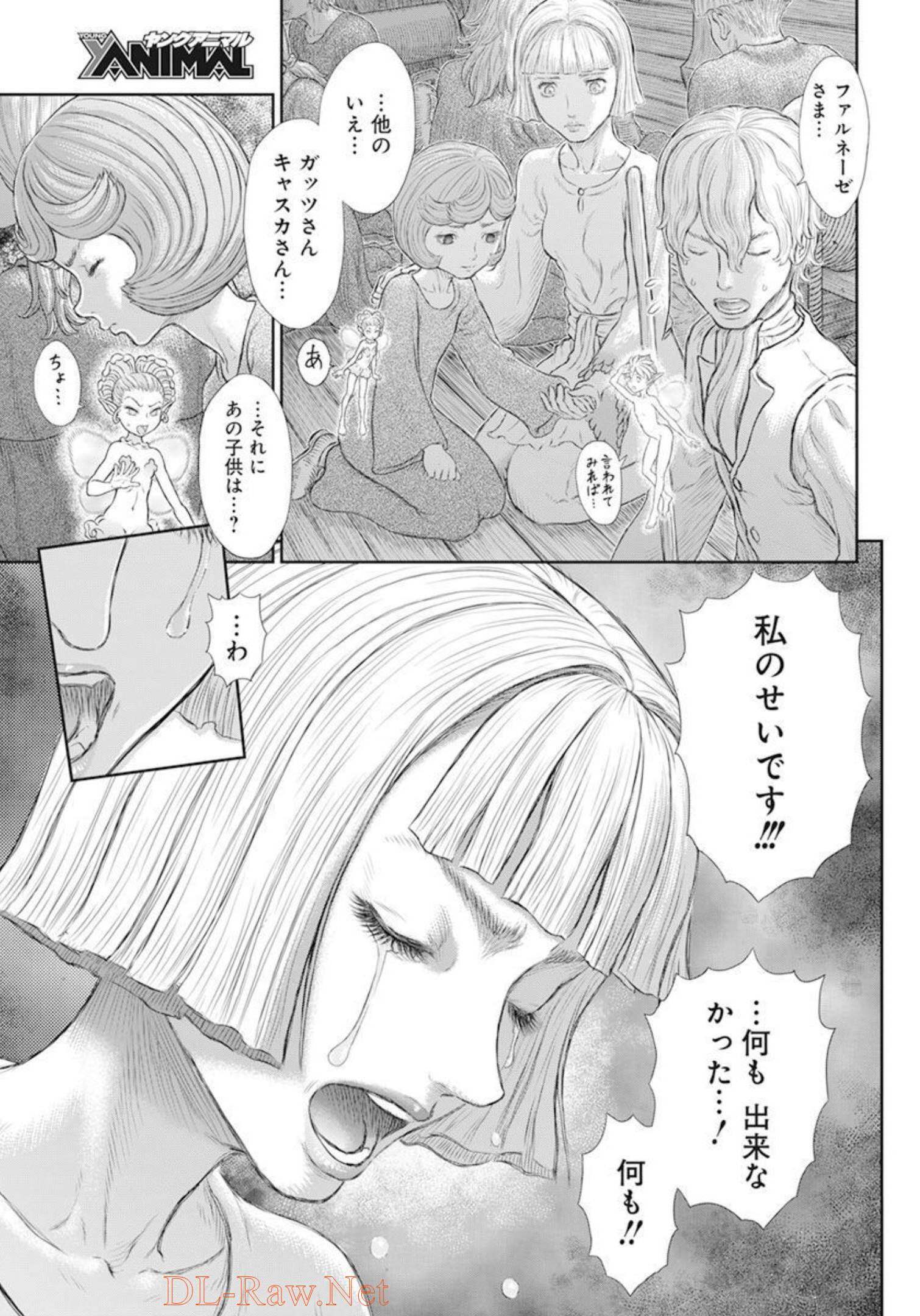 Berserk Chapter 370 4ページ