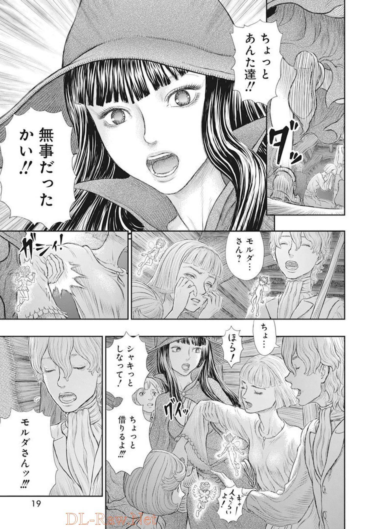 Berserk Chapter 370 6ページ
