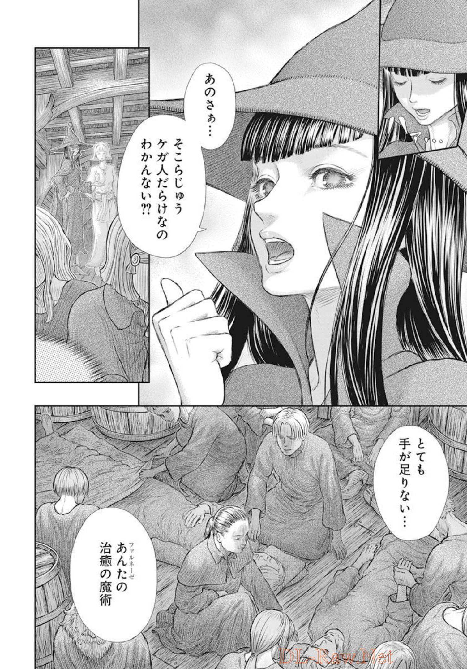 Berserk Chapter 370 7ページ