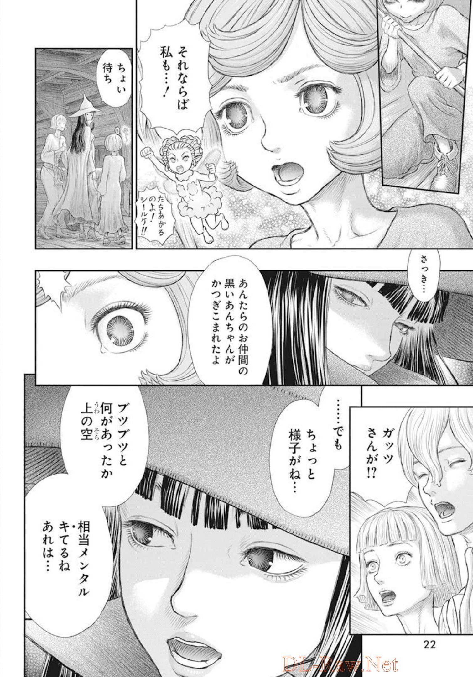 Berserk Chapter 370 9ページ