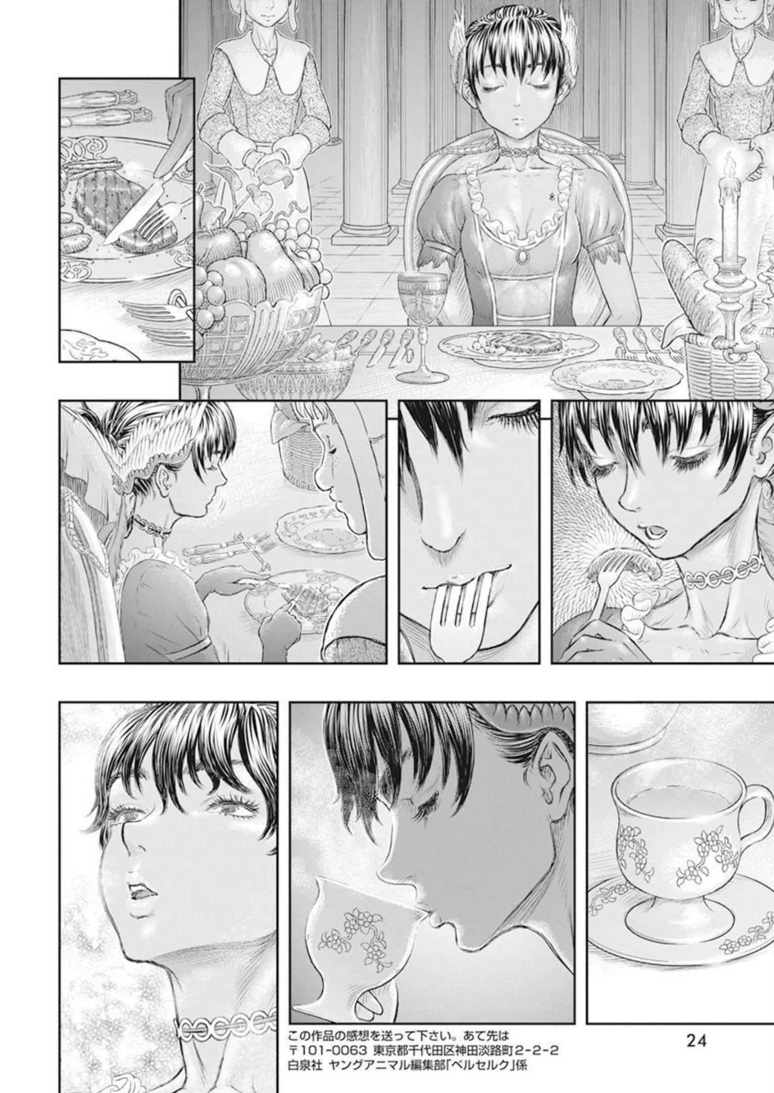 Berserk Chapter 372 12ページ