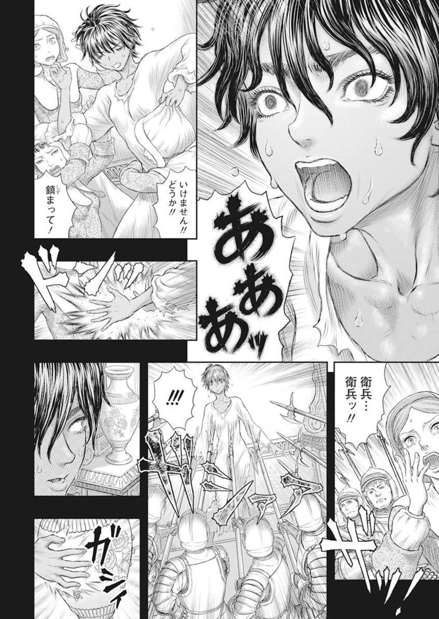 Berserk Chapter 372 16ページ