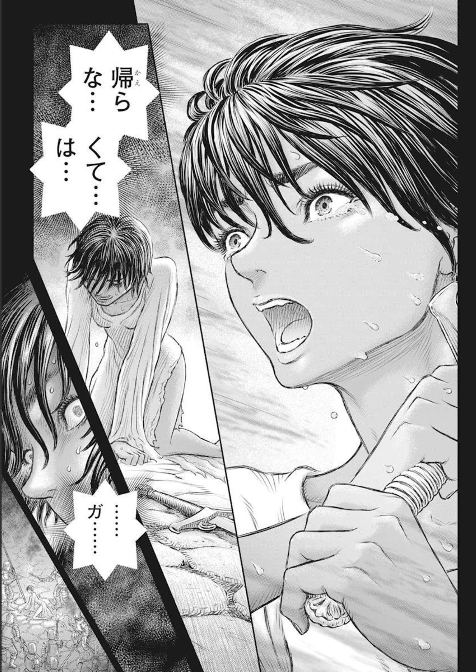 Berserk Chapter 372 19ページ
