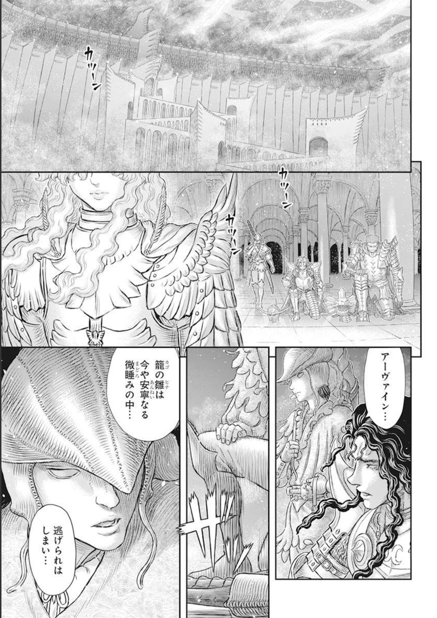 Berserk Chapter 372 21ページ