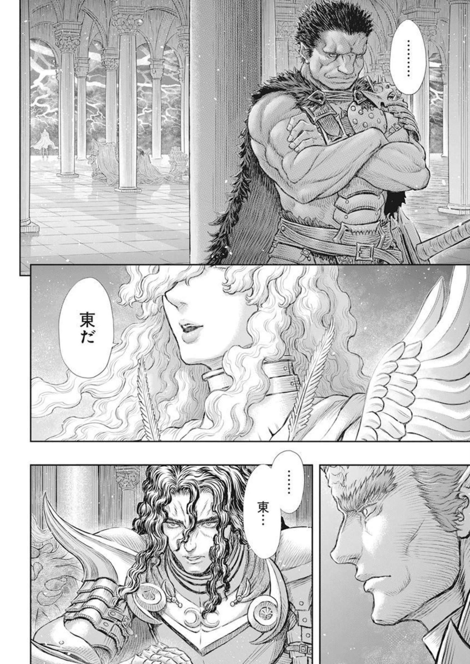 Berserk Chapter 372 22ページ
