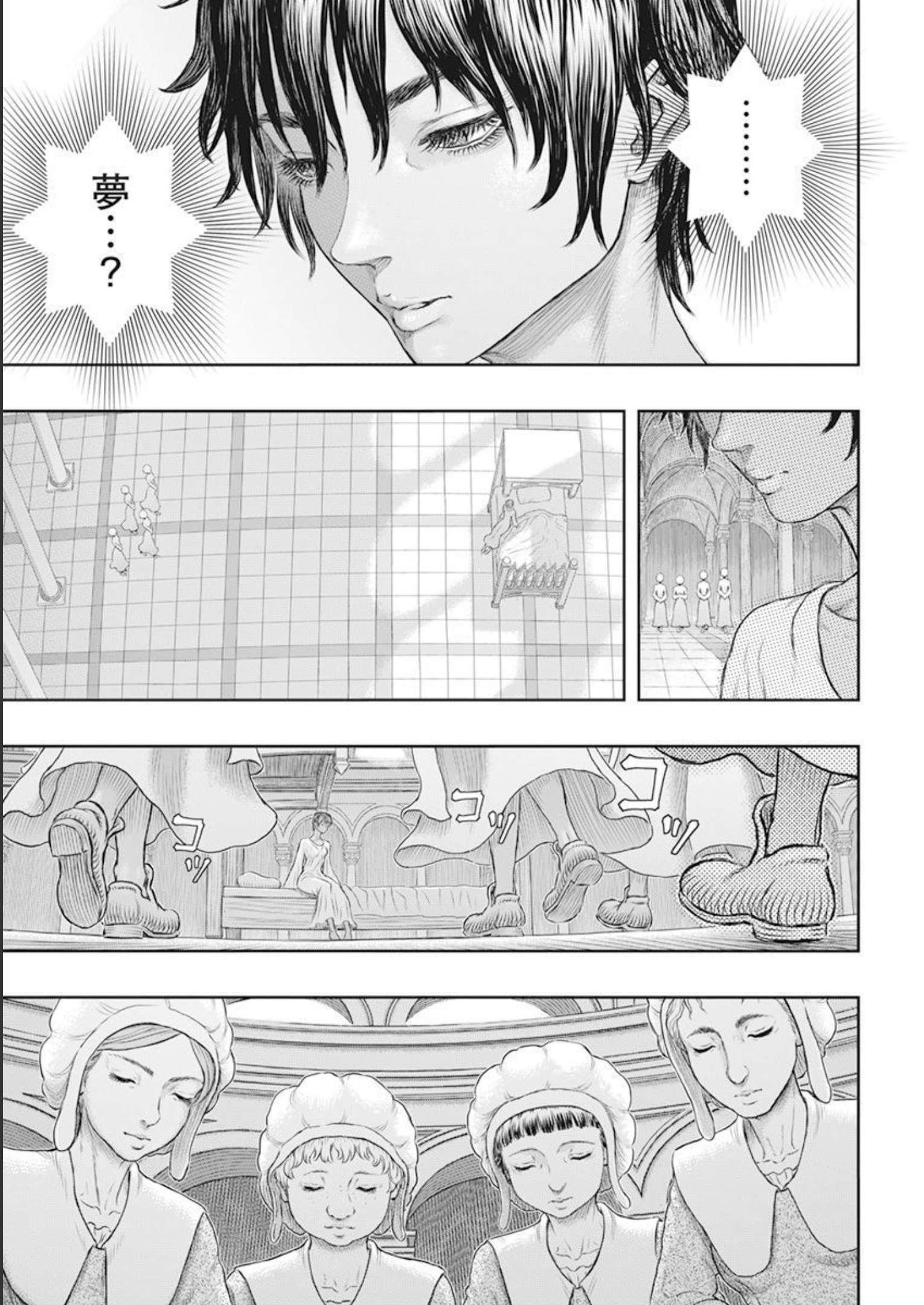 Berserk Chapter 372 5ページ