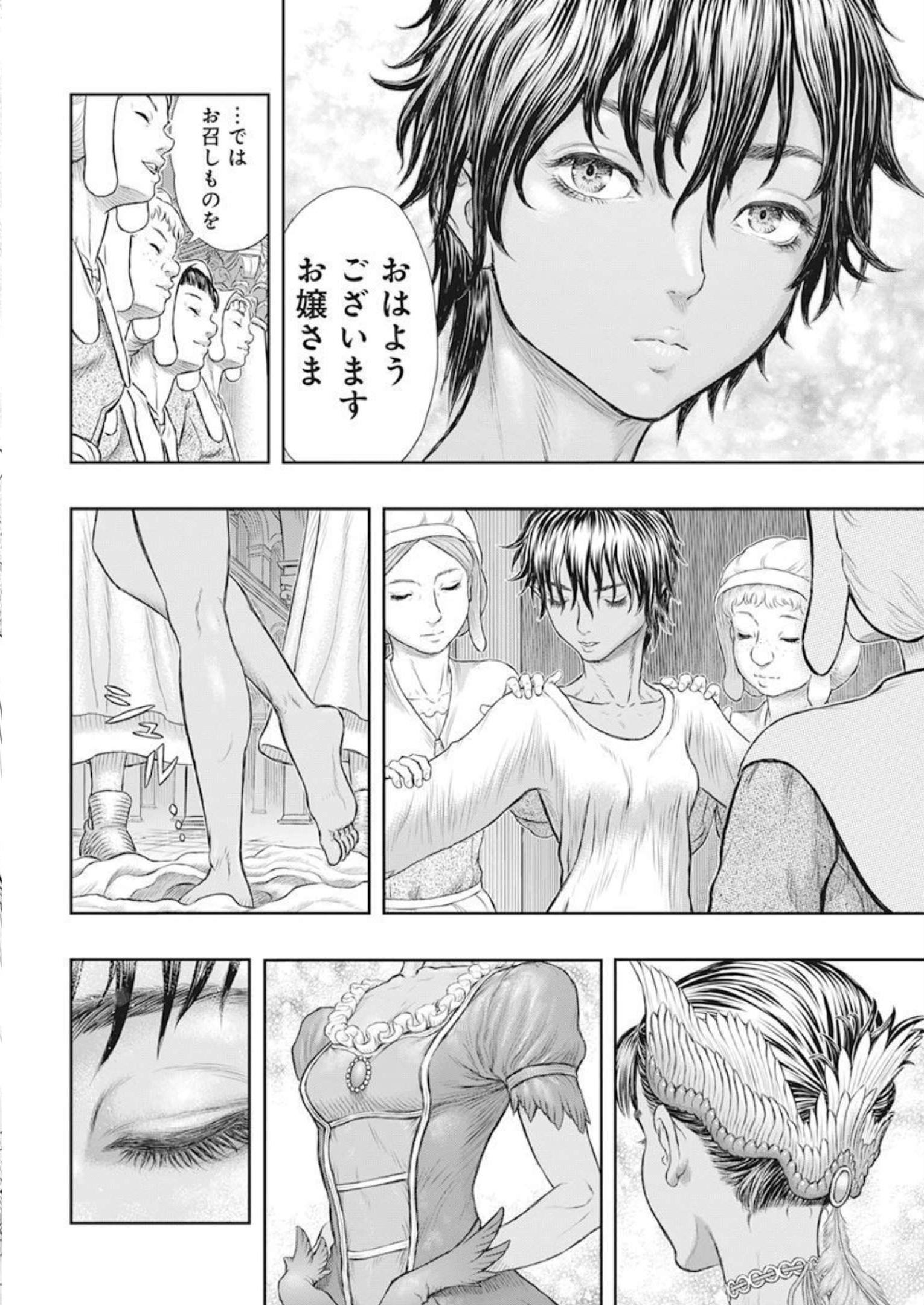 Berserk Chapter 372 6ページ