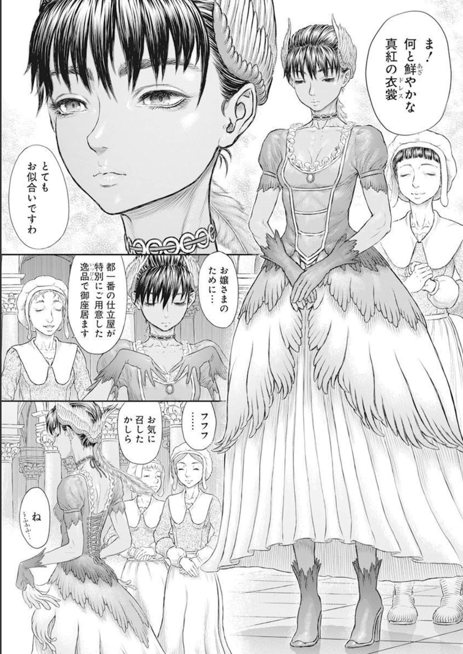 Berserk Chapter 372 7ページ