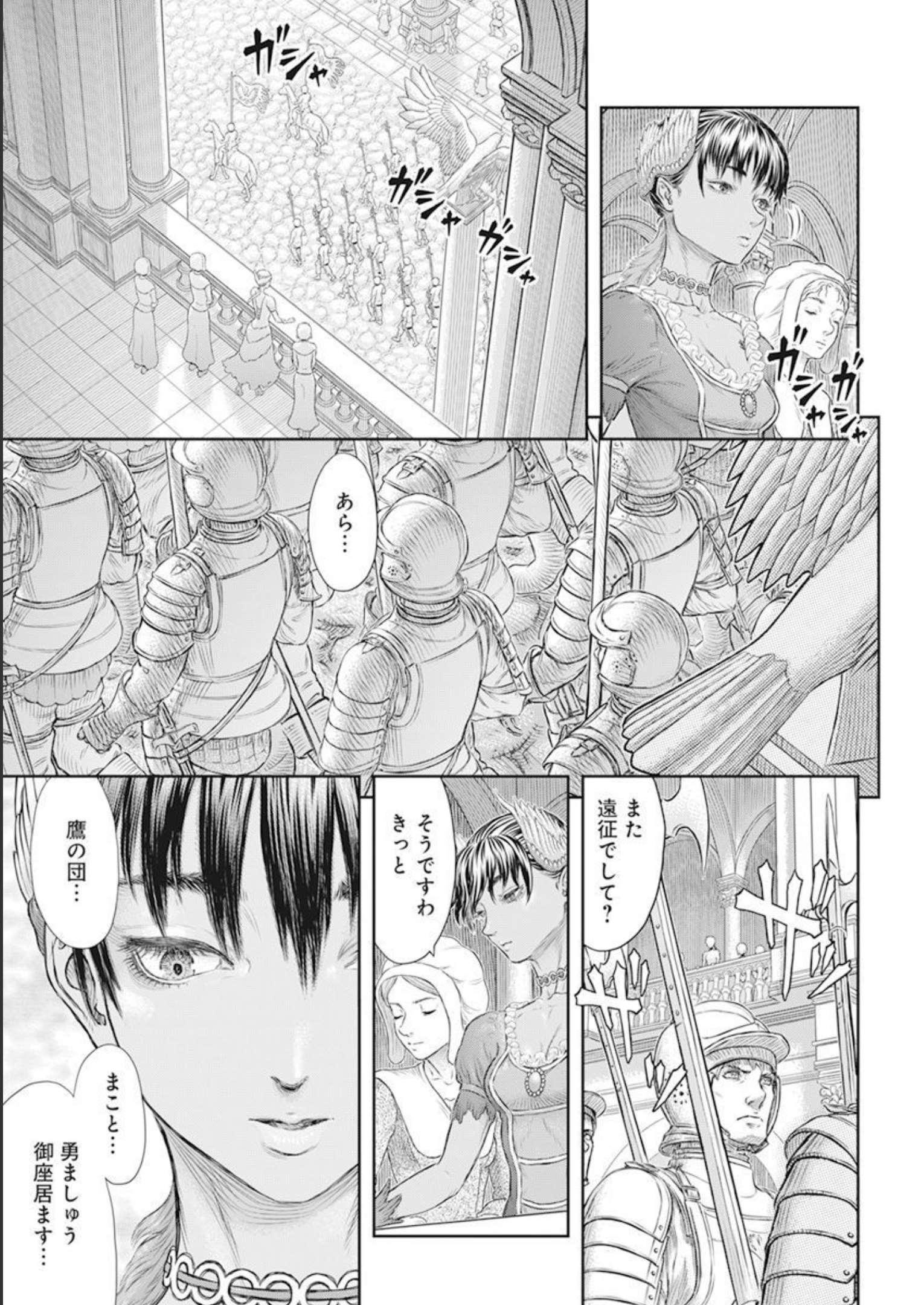 Berserk Chapter 372 9ページ