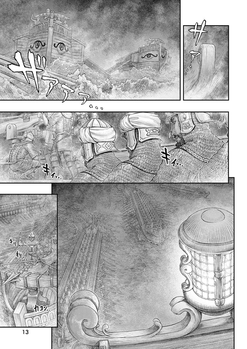Berserk Chapter 374 2ページ