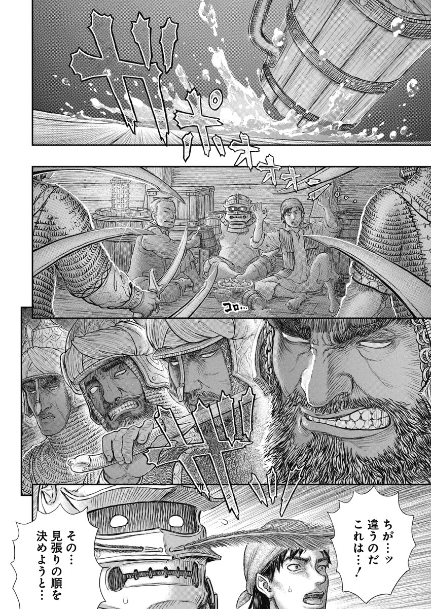 Berserk Chapter 374 11ページ