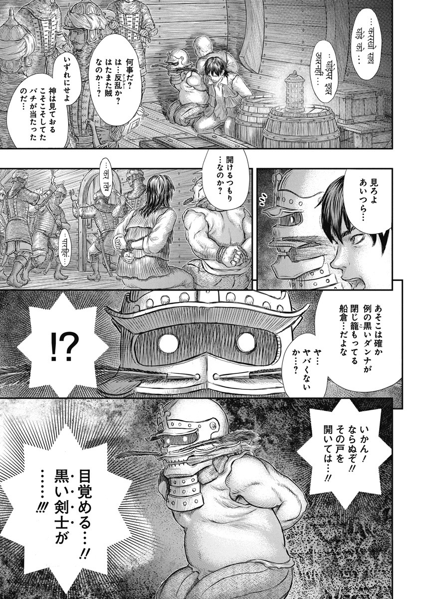 Berserk Chapter 374 12ページ