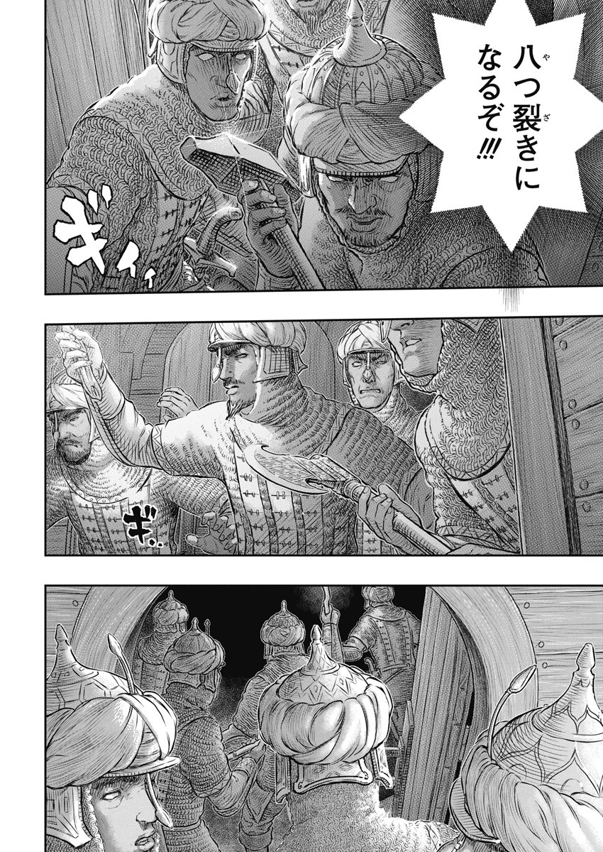 Berserk Chapter 374 13ページ