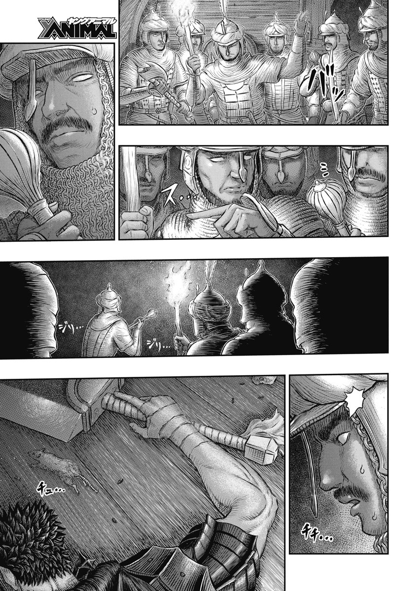 Berserk Chapter 374 14ページ