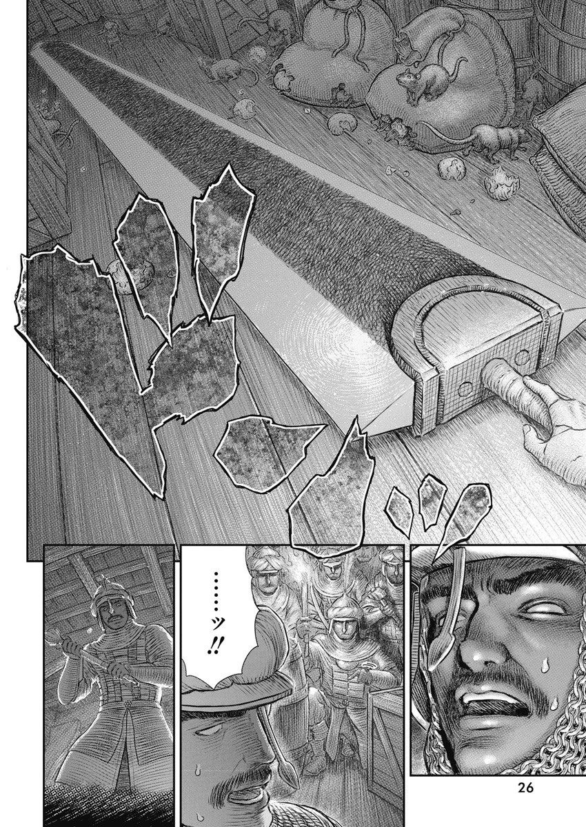 Berserk Chapter 374 15ページ