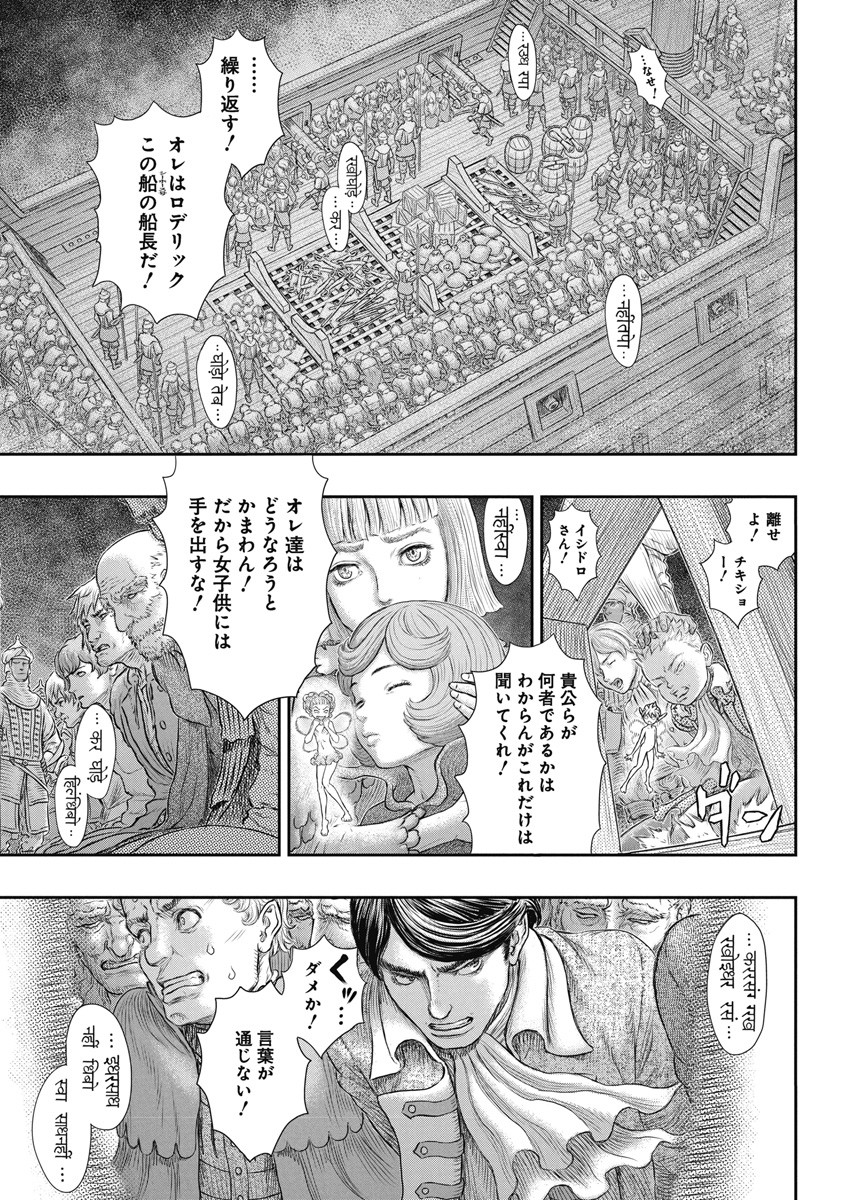 Berserk Chapter 374 18ページ