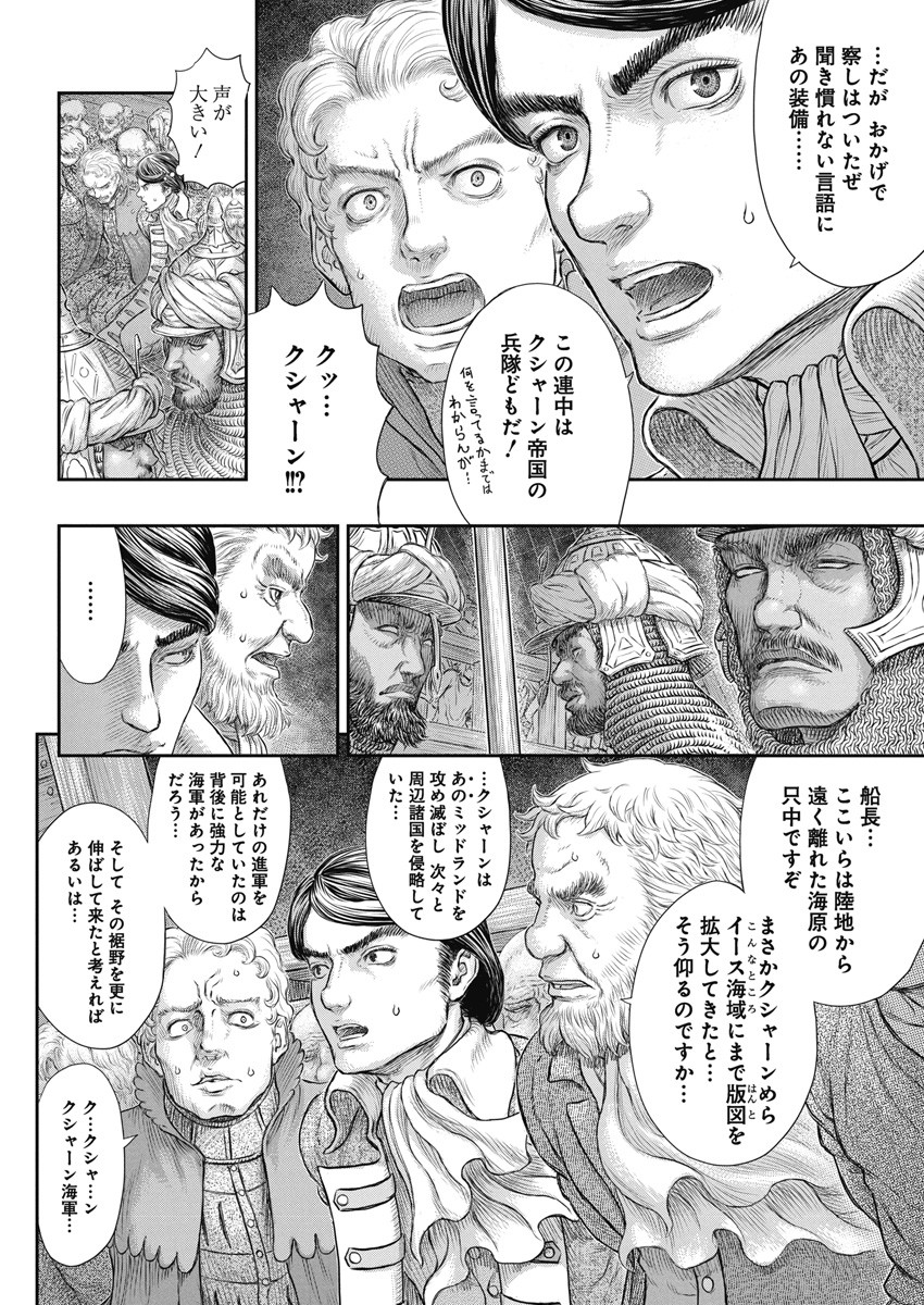 Berserk Chapter 374 19ページ