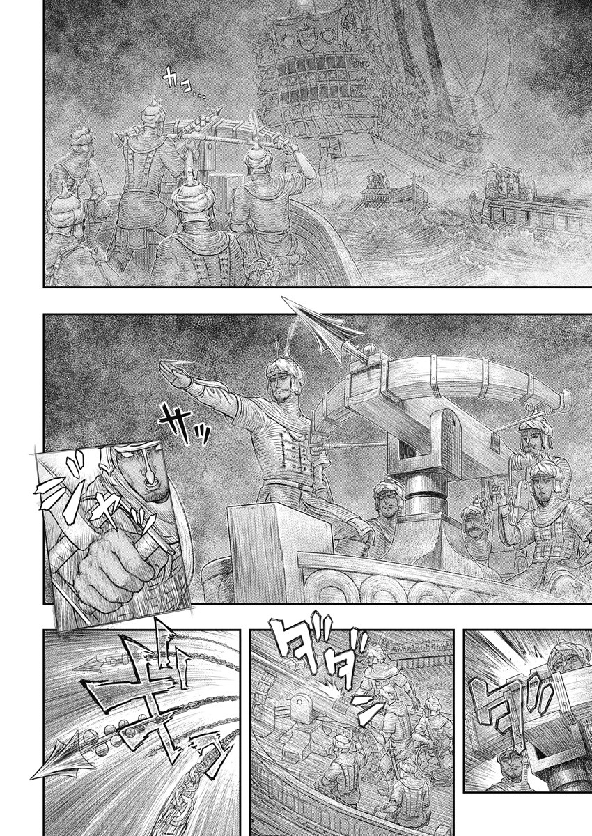Berserk Chapter 374 3ページ