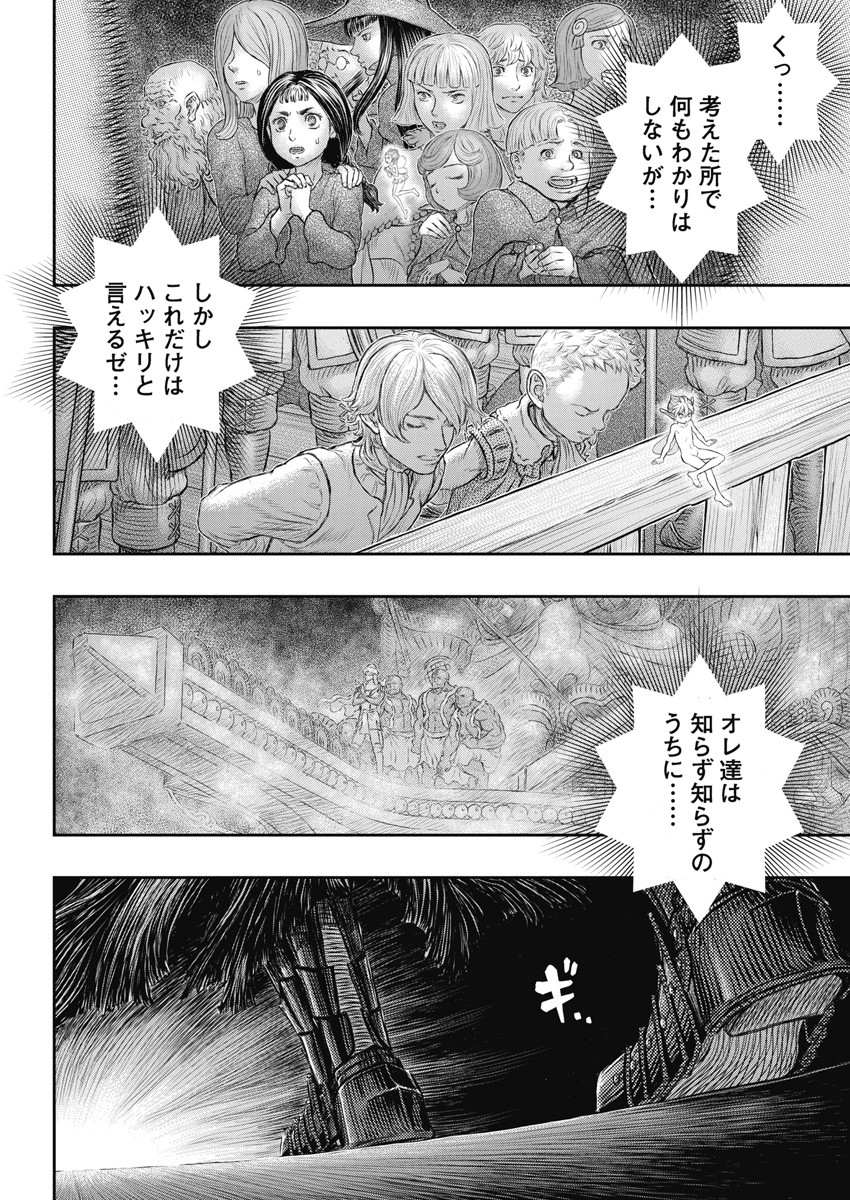 Berserk Chapter 374 21ページ
