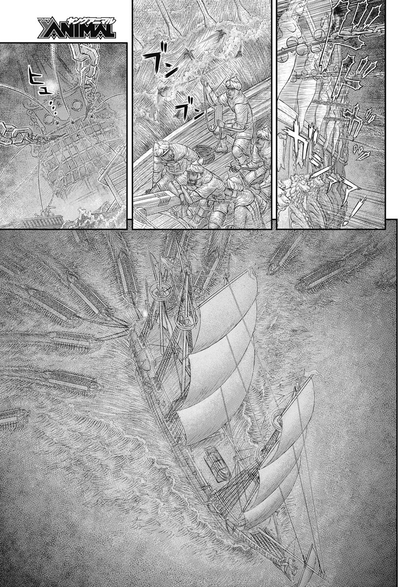 Berserk Chapter 374 4ページ