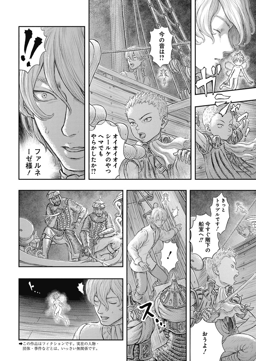Berserk Chapter 374 5ページ
