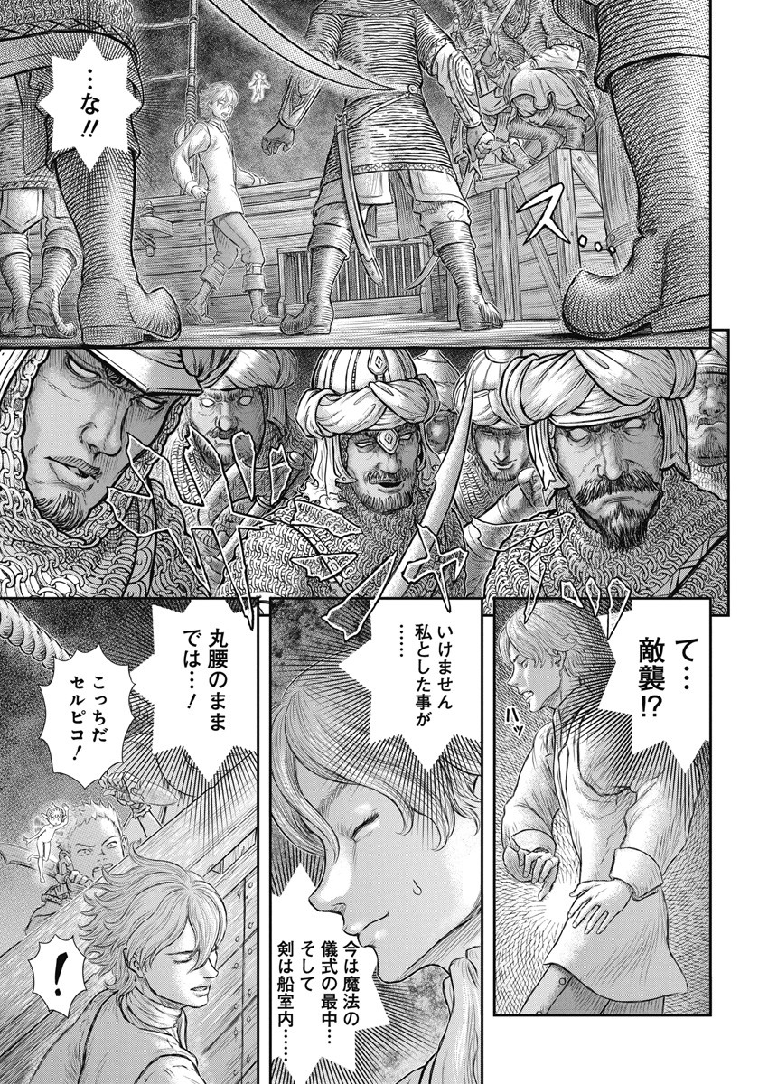 Berserk Chapter 374 6ページ