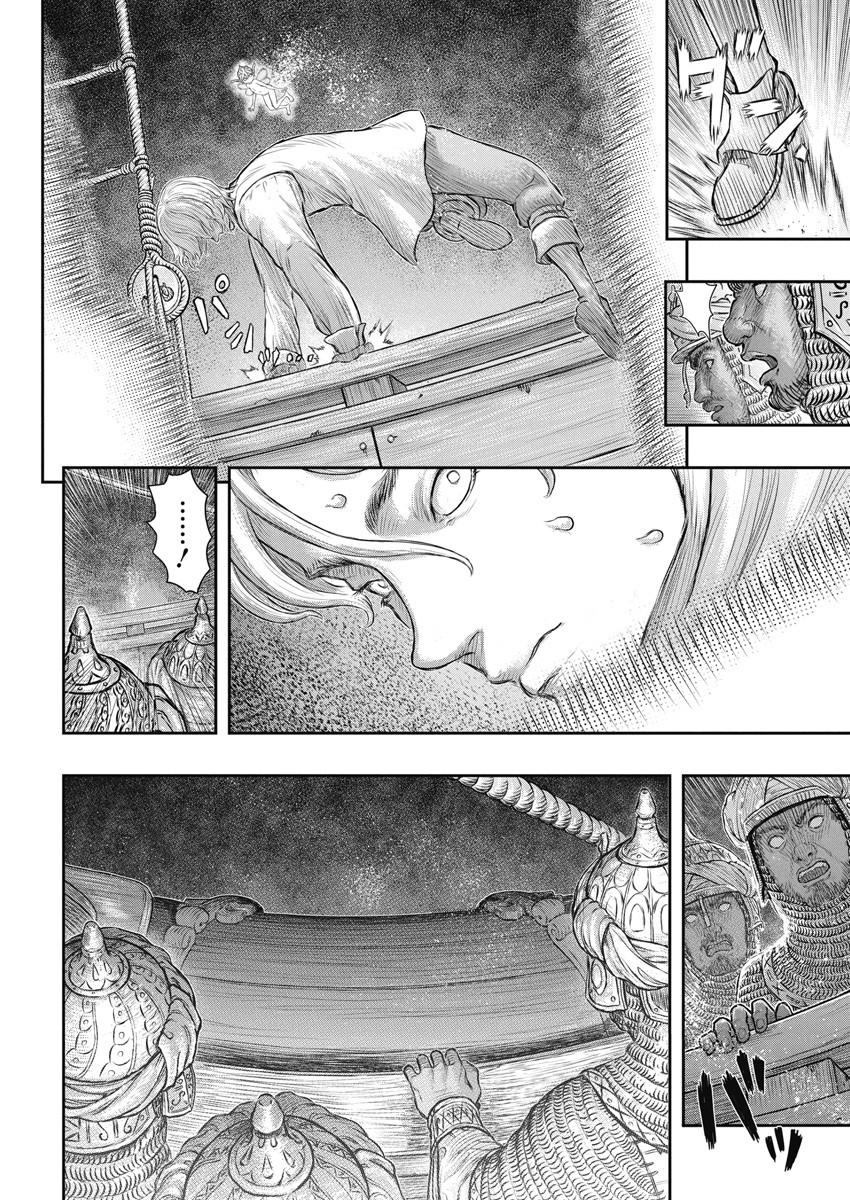 Berserk Chapter 374 7ページ