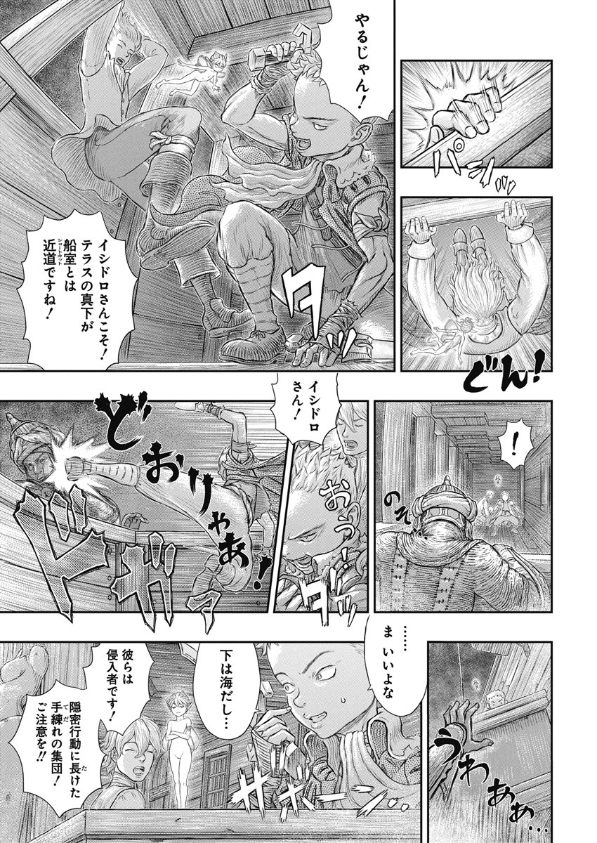 Berserk Chapter 374 8ページ