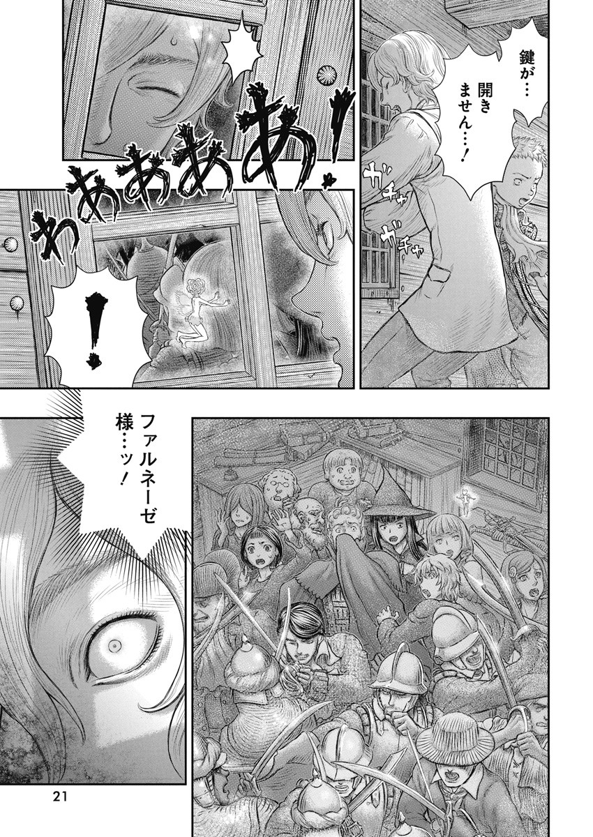 Berserk Chapter 374 10ページ