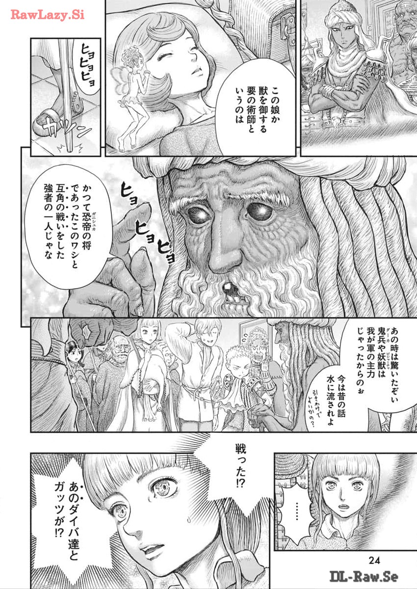 Berserk Chapter 376 12ページ