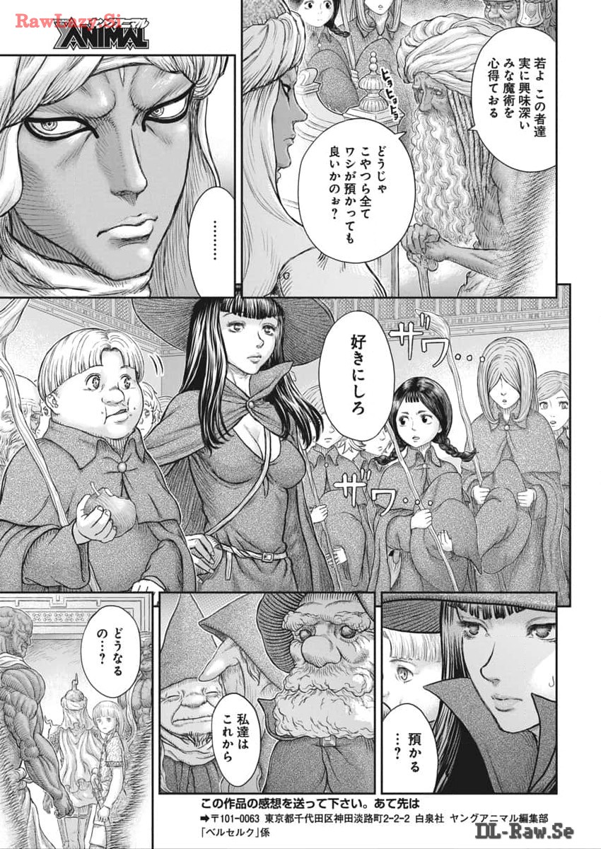 Berserk Chapter 376 13ページ