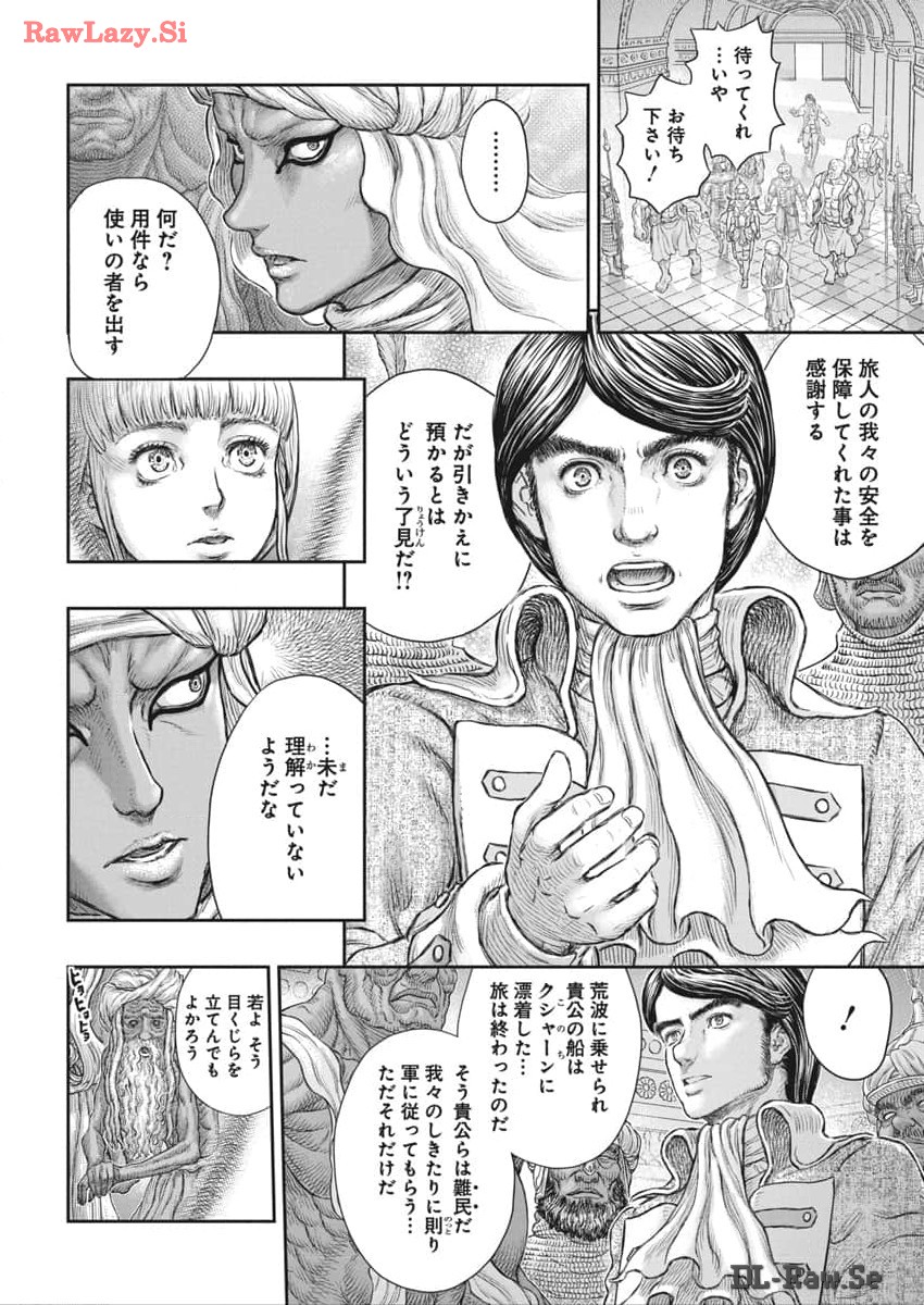 Berserk Chapter 376 14ページ