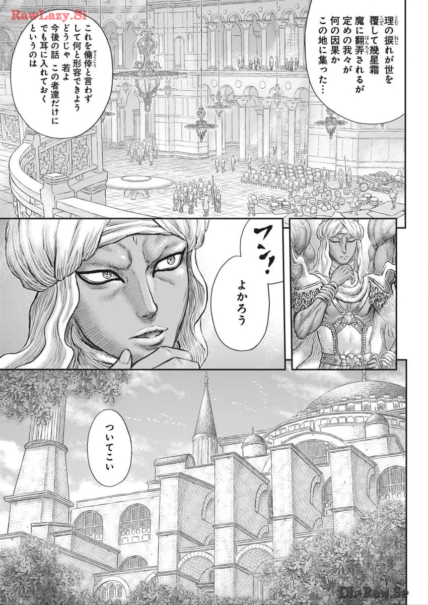 Berserk Chapter 376 15ページ