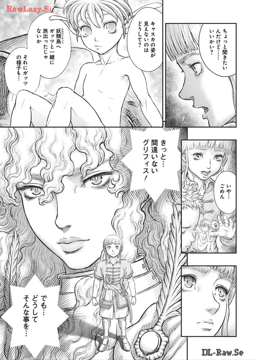 Berserk Chapter 376 17ページ