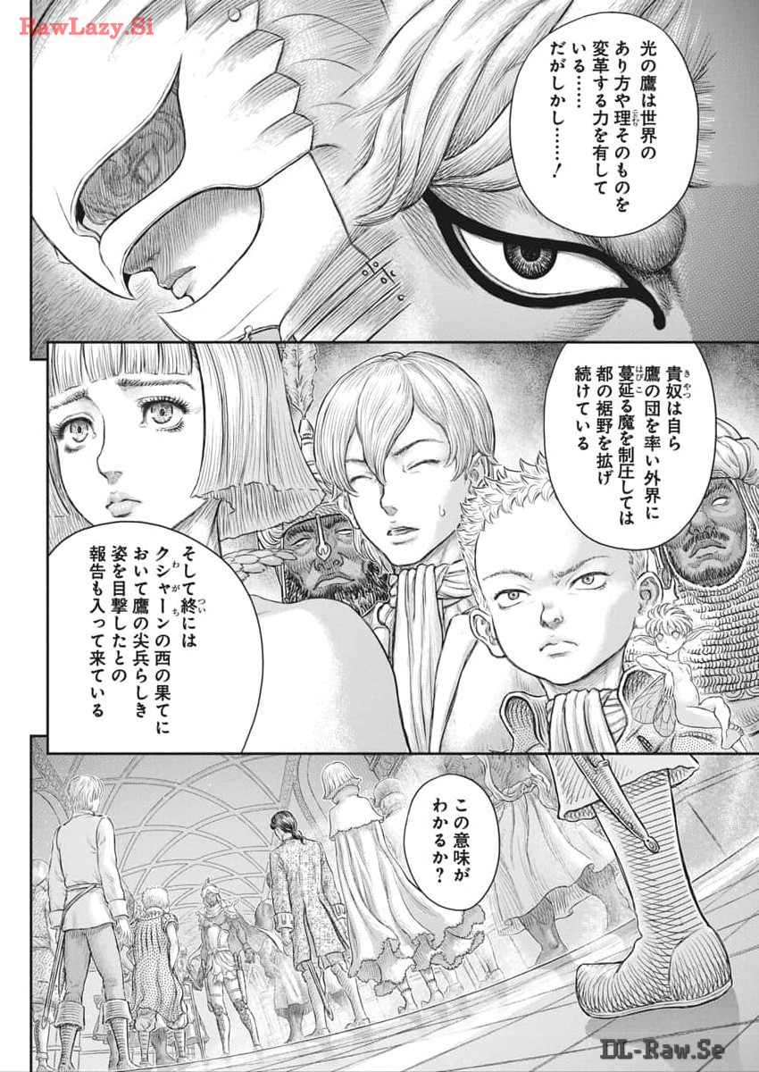 Berserk Chapter 376 20ページ