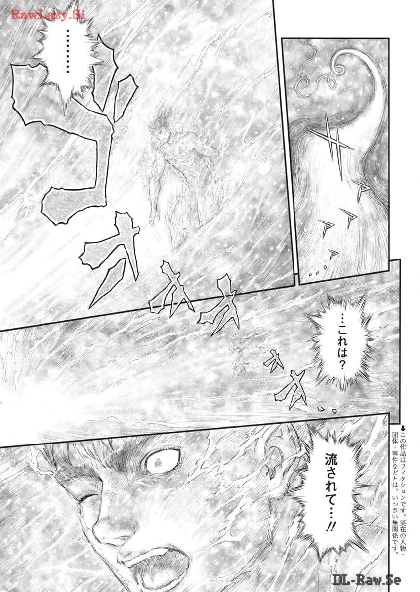 Berserk Chapter 376 3ページ