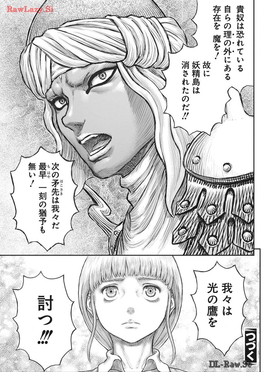 Berserk Chapter 376 21ページ
