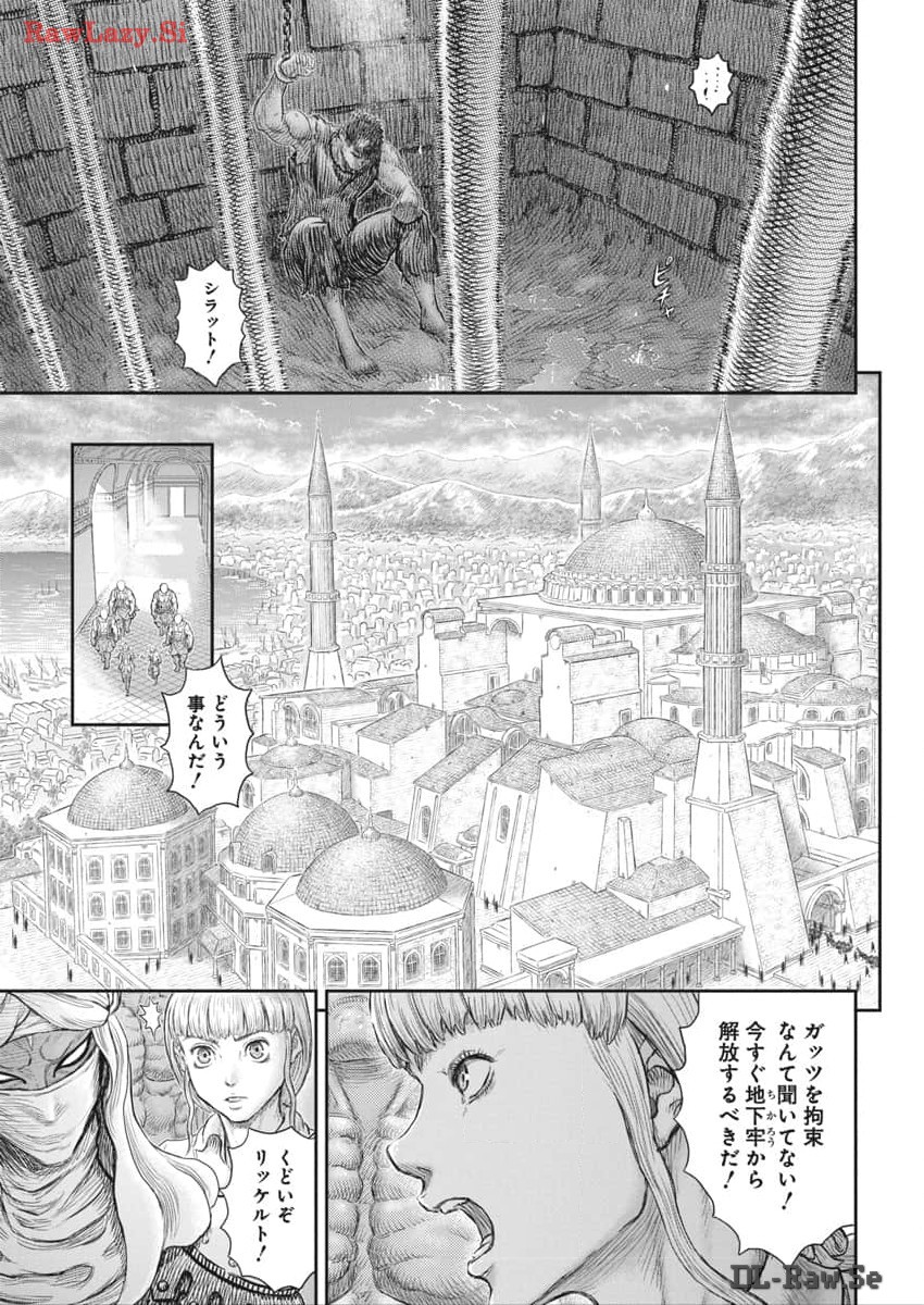 Berserk Chapter 376 7ページ