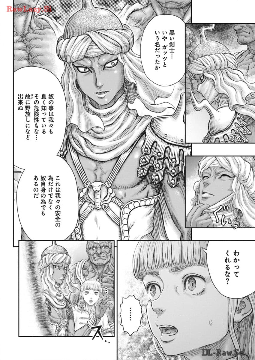 Berserk Chapter 376 8ページ