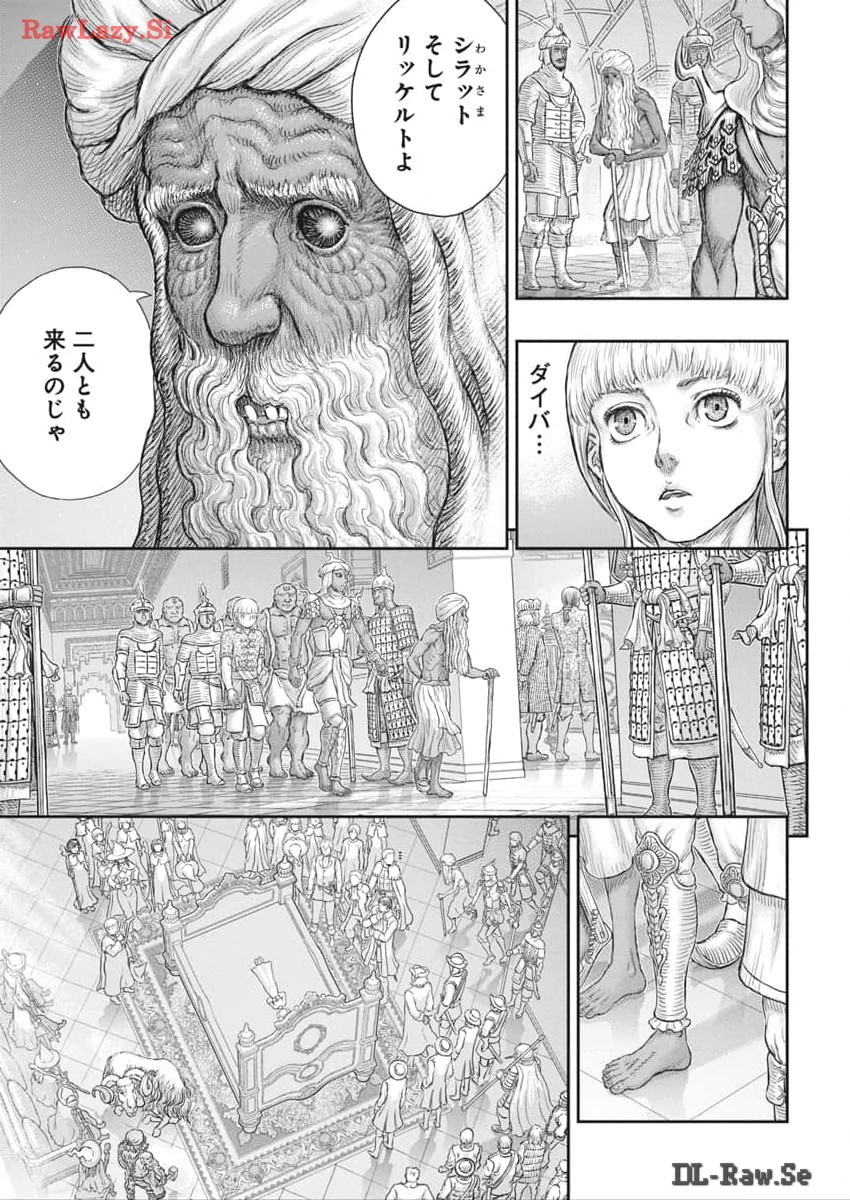 Berserk Chapter 376 9ページ
