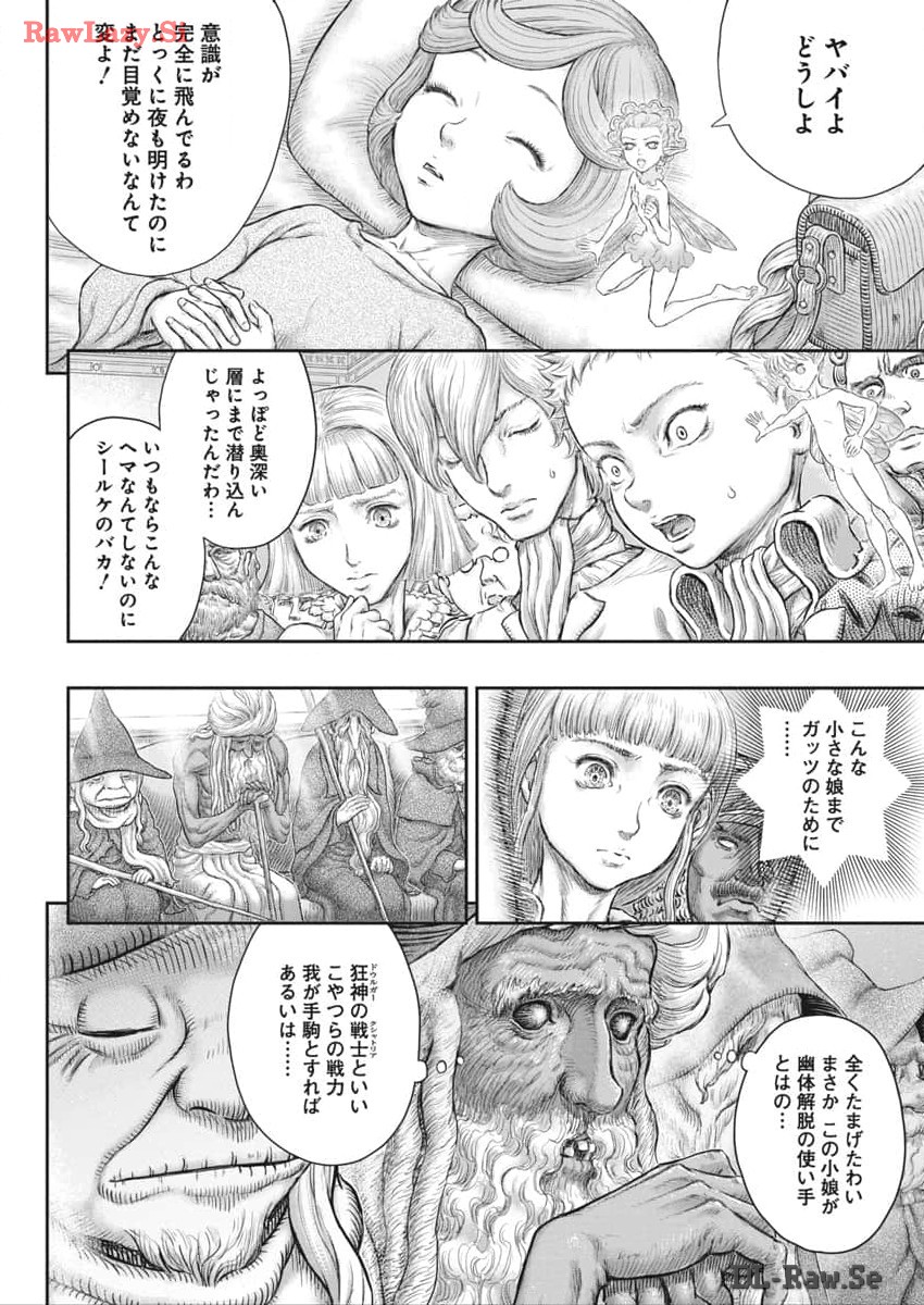 Berserk Chapter 376 10ページ